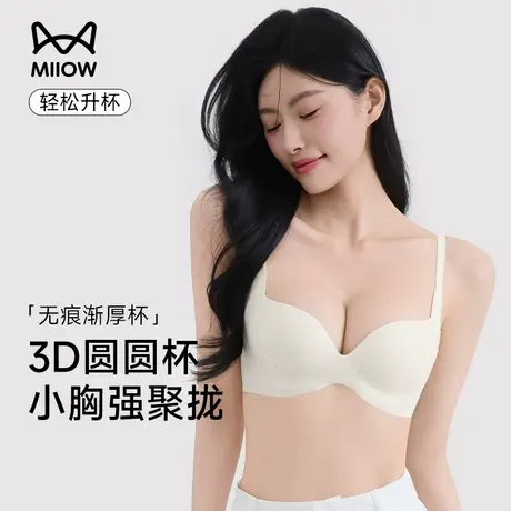 猫人内衣女小胸聚拢显大2025夏季新款无痕提拉收副乳防下垂文胸罩商品大图