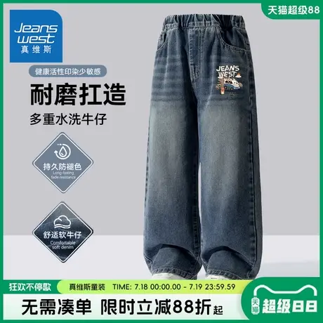 真维斯童装男童秋季裤子2025新款休闲牛仔裤儿童春秋款休闲阔腿裤商品大图