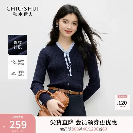 秋水伊人长袖针织衫女开衫上衣2025秋装新款木耳边设计感外搭毛衣图片