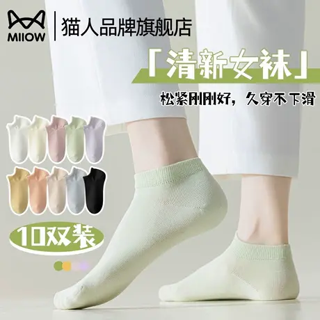 猫人袜子女纯色抗菌防臭短袜不勒脚2025新款夏季女士吸汗透气船袜商品大图