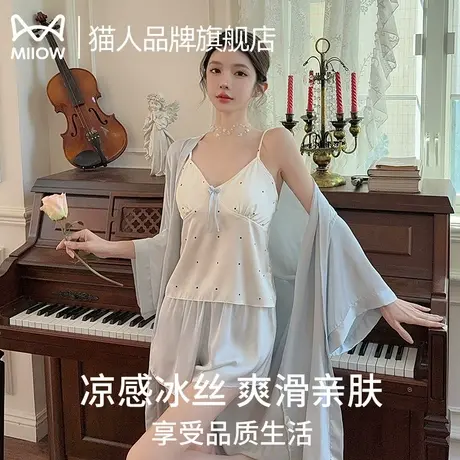 猫人冰丝女士睡衣自带胸垫优雅纯欲2025夏季新款可外穿家居服套装商品大图