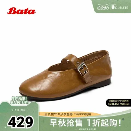 Bata羊皮书玛丽珍单鞋女2025秋商场新款复古软底浅口鞋AUO01CQ5图片
