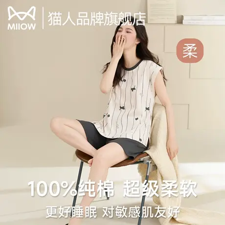 猫人睡衣女士夏季纯棉薄款无袖背心全棉家居服套装夏款休闲高级感商品大图