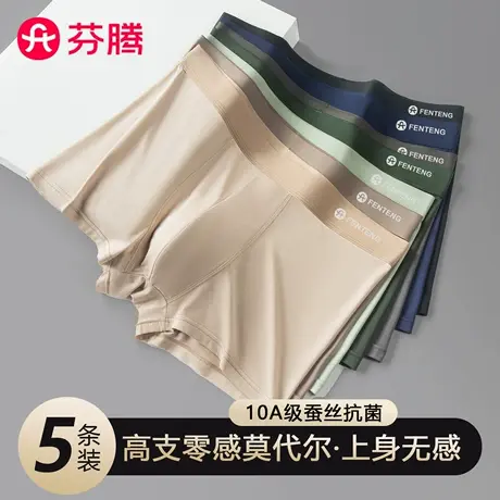 芬腾男士内裤莫代尔男生抗菌透气男款红色四角平角短裤头2025新款商品大图