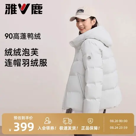 雅鹿运动休闲短款羽绒服女款2025秋冬新款简约舒适时尚保暖面包服商品大图