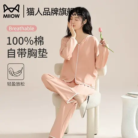 猫人纯棉睡衣女2025新款春秋季款长袖女士家居服套装带胸垫可外穿商品大图