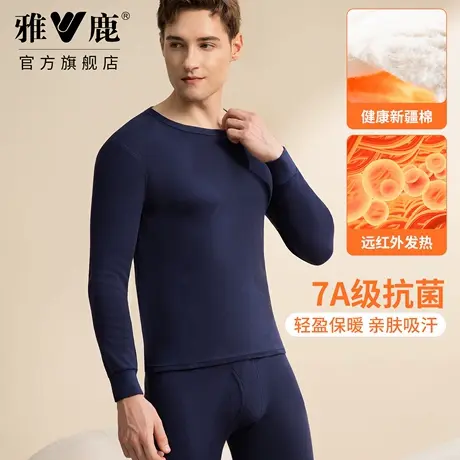 【雅鹿100%纯棉】男士保暖内衣棉毛衫秋衣秋裤冬打底防寒青年套装商品大图