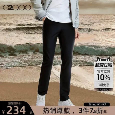 G2000男装 商场新款轻柔有弹性修身直筒弹力职业商务休闲长西裤男商品大图