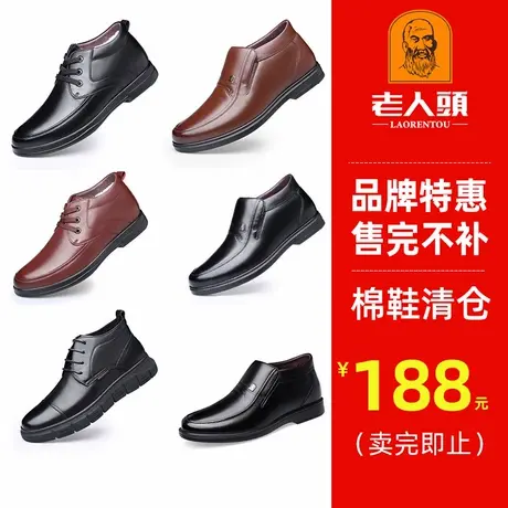 老人头棉鞋男冬季特价断码加绒保暖商务高帮皮鞋男真皮休闲鞋清仓商品大图