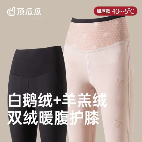顶瓜瓜保暖裤女士海豚皮白鹅绒羽绒高弹舒适透气羊羔绒提臀单裤图片