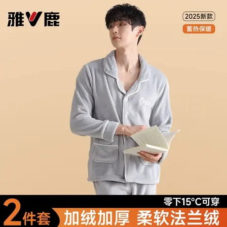 雅鹿男珊瑚绒睡衣加厚加绒大码法兰绒大码家居服套装秋冬季可外穿商品大图