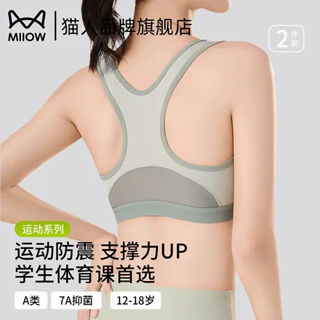 猫人少女文胸学生运动防震背心青春发育期女大童初高中生透气文胸商品大图