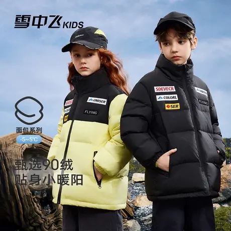 雪中飞冬季新款童装儿童羽绒服男童女童加厚保暖防风外套中大童装商品大图
