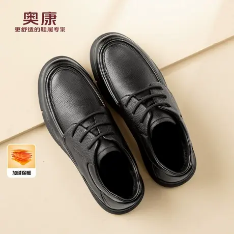 奥康 男鞋冬季新品商务休闲皮鞋真皮高帮鞋保暖加绒舒适爸爸鞋N商品大图