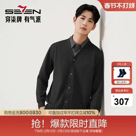 【加绒假两件针织开衫】柒牌男式抗静电可机洗针织衫舒适百搭毛衫图片