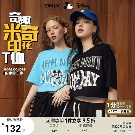 ONLY奥莱2023夏季新款迪士尼米奇DISNEY联名款短款T恤女商品大图
