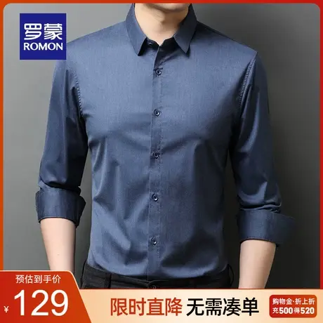 【官方正品】罗蒙男士长袖衬衫秋季新款商务休闲纯色职业工装衬衣图片