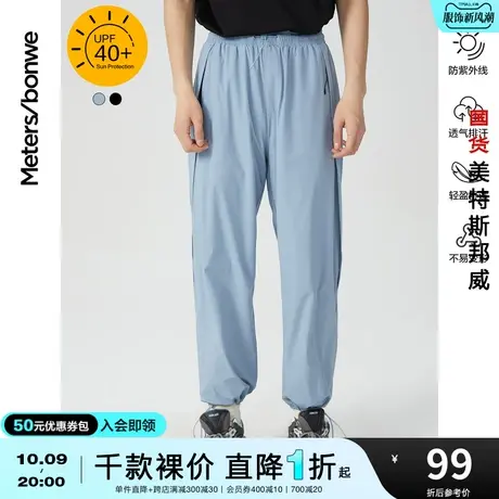 国货美特斯邦威慢跑裤男休闲长裤防晒夏秋宽松直筒束脚运动裤子商品大图