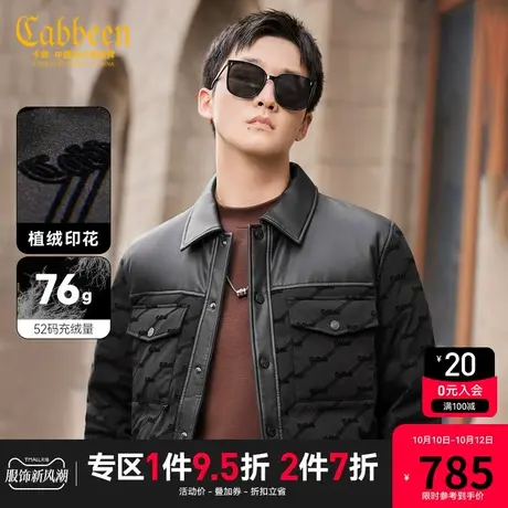 卡宾男装 90鸭绒羽绒服2023秋冬新款LOGO植绒满印外套舒适保暖A图片