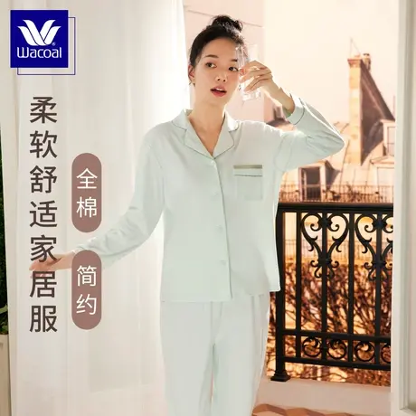 华歌尔Wacoal纯棉透气长袖长裤柔软亲肤家居服女WD3413图片