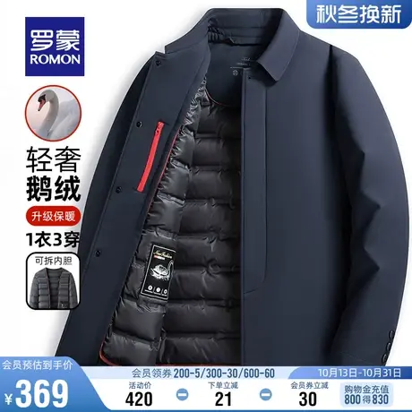 【鹅绒一衣三穿】罗蒙男士中老年保暖羽绒服2023秋冬新款干部外套图片