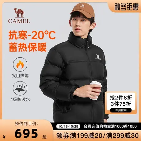 【小火炉】骆驼23冬季新款加厚升温男防风锁温反季白鸭绒羽绒服商品大图