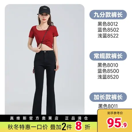 LG真维斯女装 2023夏季新款 微喇叭牛仔裤商品大图