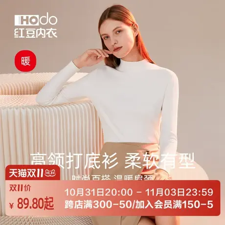 红豆绒女士高领保暖上衣秋冬打底衫德绒发热秋衣内搭可外穿保暖衣商品大图