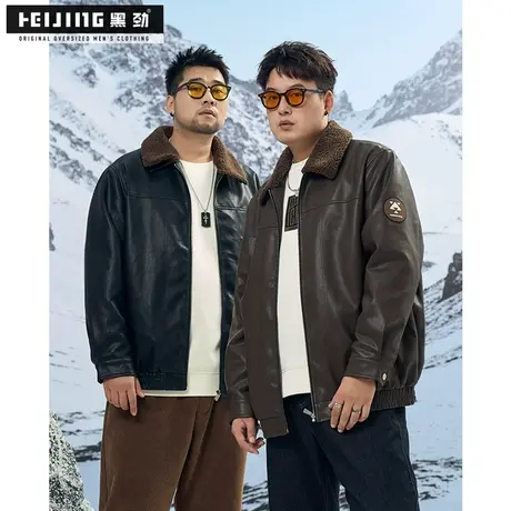 黑劲大码皮衣夹克男冬季保暖加肥加大宽松胖子帅气潮流翻领外套潮商品大图