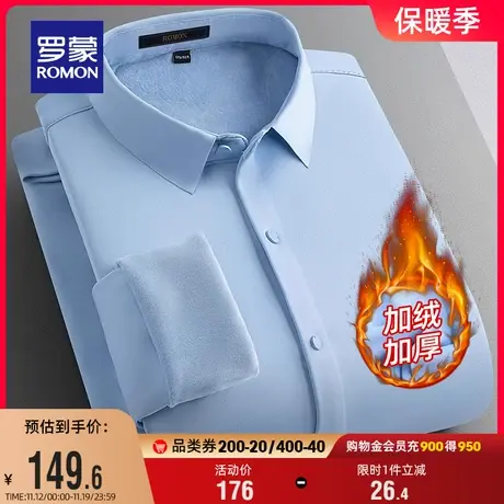 【加绒保暖】罗蒙男士长袖衬衫2023冬季新款商务休闲工装加厚衬衣图片