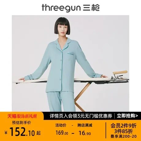 三枪女士家居服套春秋纯棉休闲舒肤纯棉柔软翻领开襟女士睡衣套装商品大图