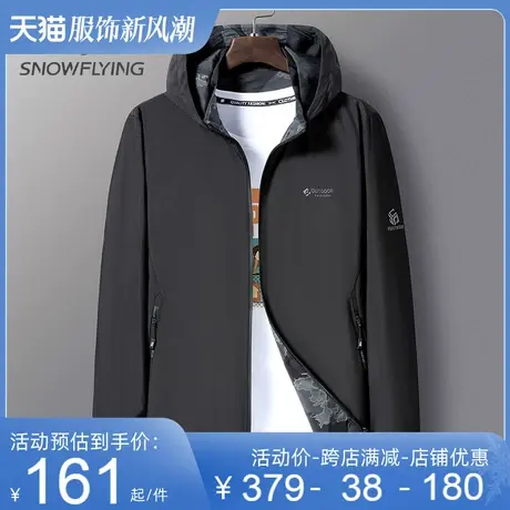 雪中飞连帽夹克男2023春季新款时尚百搭商务休闲中老年男士外套商品大图