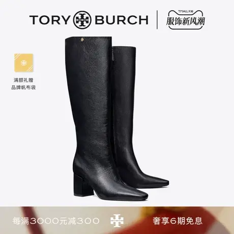 【季末折扣】TORY BURCH 汤丽柏琦 羊皮革方跟骑士长靴 154529商品大图