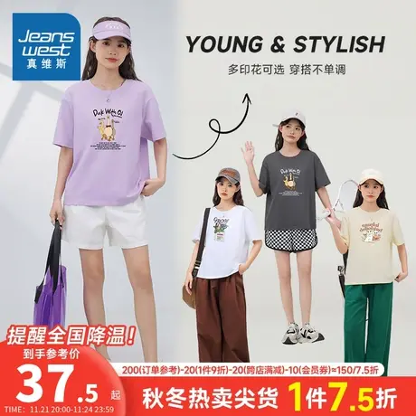 LNP真维斯女装甜美印花圆领纯棉T恤 2023夏季新款 夏天潮流上衣女商品大图