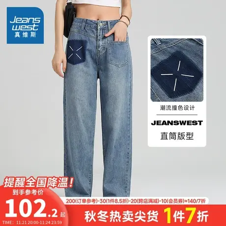 LT真维斯女装2023夏季新款时尚垂感牛仔裤青年水洗做旧撞色休闲裤商品大图