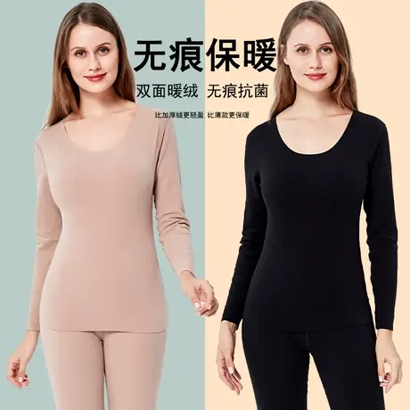 保暖内衣女士加绒无痕秋衣裤套装打底衫薄款秋裤青年棉毛衫秋冬季图片