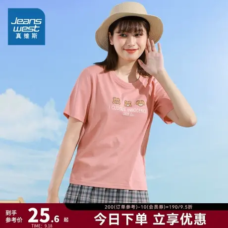 JW真维斯女装可爱小熊图案印花上衣 夏季圆领休闲短袖T恤少女衣服商品大图