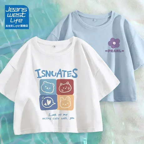 真维斯LIFE短袖t恤女夏2023新款基础版白色打底上衣韩版宽松半袖V商品大图