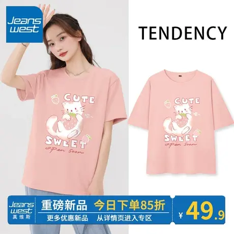 ZR真维斯粉色短袖女夏季 2023新款宽松t恤女学院少女风纯棉女上衣商品大图