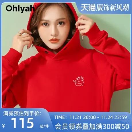 Ohlyah牛年本命年衣服红色连帽卫衣女情侣装圆领聚会工作班服定制图片