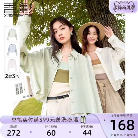 香影长袖衬衫外搭女薄款2024春装新款法式高级感衬衣翻领短款上衣图片