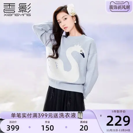 香影蓝色圆领毛衣女2023秋冬季新款套头天鹅慵懒风宽松针织衫上衣图片