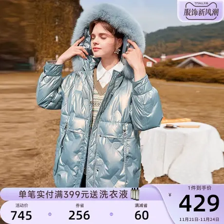 香影亮面羽绒服女中长款2023年冬季新款时尚白鸭绒狐狸大毛领外套图片