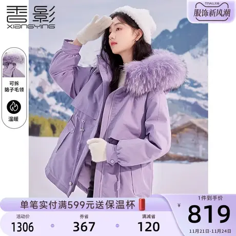 香影紫色派克服女冬季2023新款芋泥紫中长白鸭绒毛领不臃肿羽绒服图片