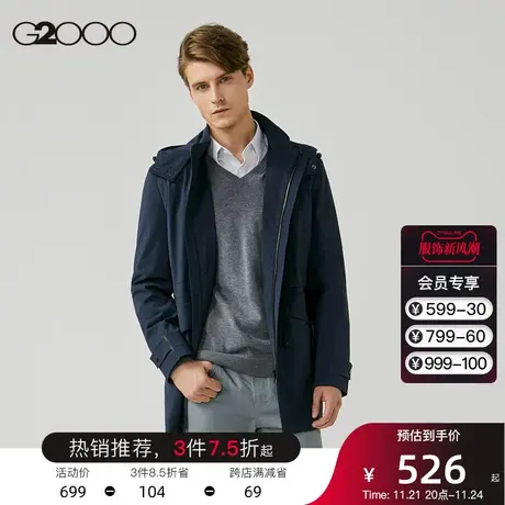 G2000男装 商场同款经典柔软保暖防皱可拆卸帽子大衣风衣外套男图片
