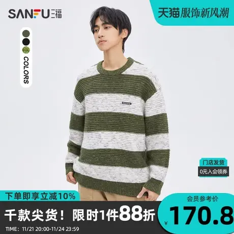 三福2023冬男士宽条纹花纱毛衣 慵懒时尚宽松圆领上衣男476242商品大图