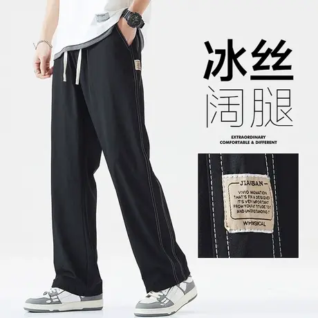 夏季薄款冰丝阔腿拖地休闲长裤男士直筒宽松紧腰2024新款夏天潮牌商品大图