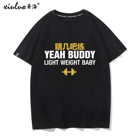 秀洛运动健身房篮球训练训练夜跑步趣味文字衣服跑步男女短袖T恤商品大图