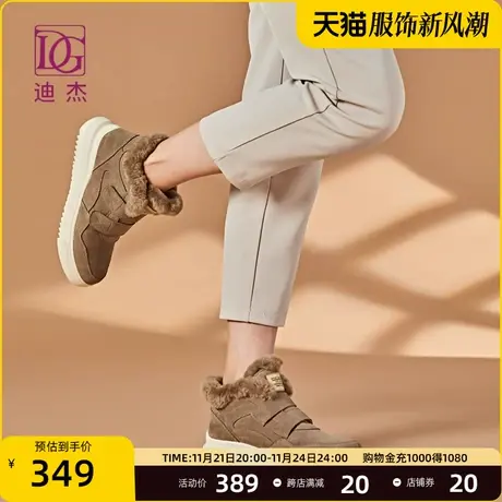 DG加绒加厚棉靴女冬季新款保暖厚底短靴子毛毛棉鞋外穿雪地靴商品大图