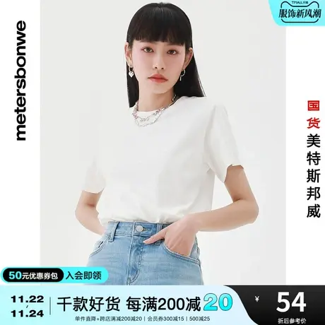 国货美特斯邦威女基本圆领多彩T恤短袖女夏季时尚合体纯棉上衣商品大图